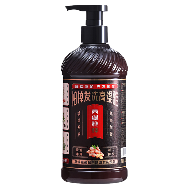 杨丽萍款高缇雅老姜王洗发水防脱