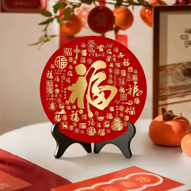 百福图摆件天官赐福圆形摆台乔迁送礼福字相框装饰品客厅桌面摆画