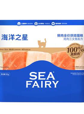新客尝鲜装特惠海洋之星