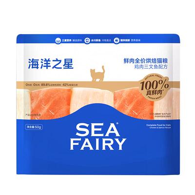 新客尝鲜装特惠海洋之星