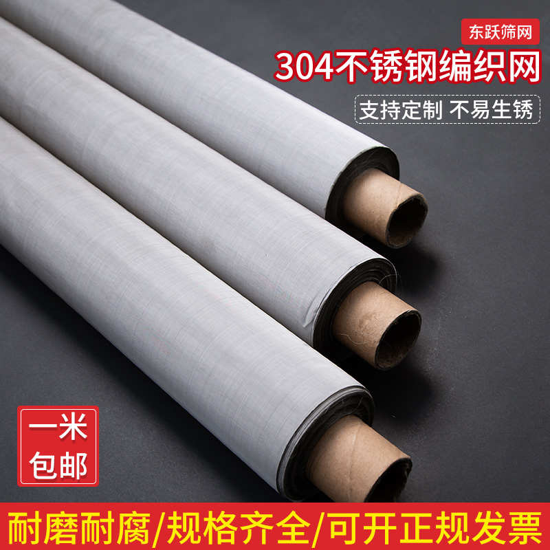 超细80目金属网片铁网筛网铁丝网不锈钢网滤网过滤网钢丝网耐高温