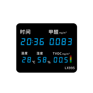 甲醛环境二氧化碳检测仪家用室内空气质量检测监测仪显示器工业表