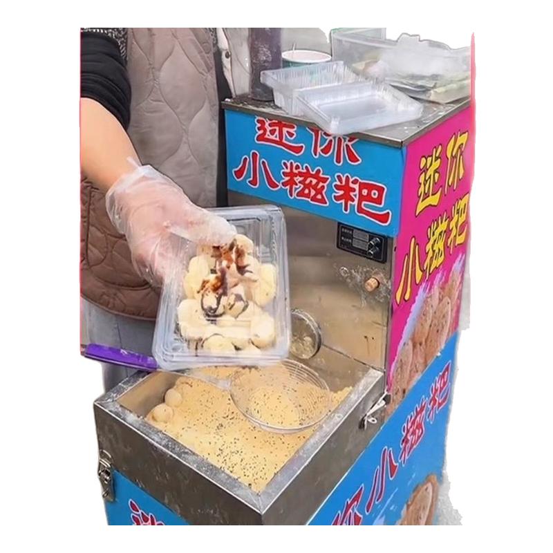 糍粑机网红摆摊设备全自动商用流动摆迷你机糯米不锈钢麻糍机夜市