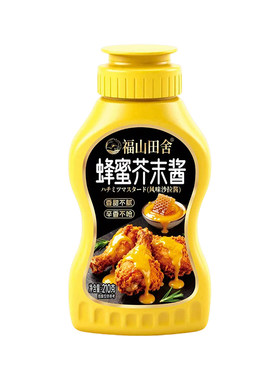 福山田舍蜂蜜芥末酱果蔬沙拉酱