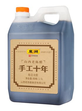 山西老陈醋手工十年9度老陈醋