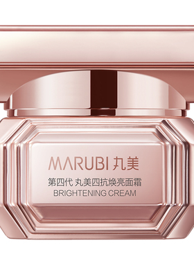 丸美四抗4.0精华面霜抗皱紧致补水保湿滋润滋养修护官方正品女