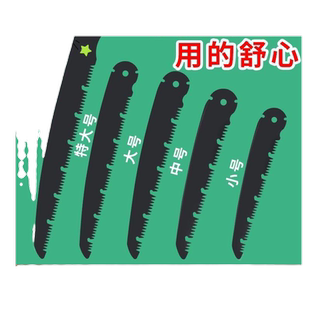 锯子家用园林折叠锯果树木工手工多功能手锯修枝工具刀锯锯片锯条