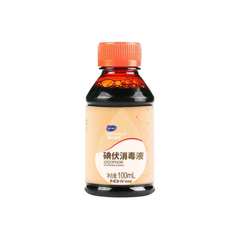 海氏海诺碘伏消毒液医用皮肤伤口杀菌消毒水家用脐带泡脚药水自营