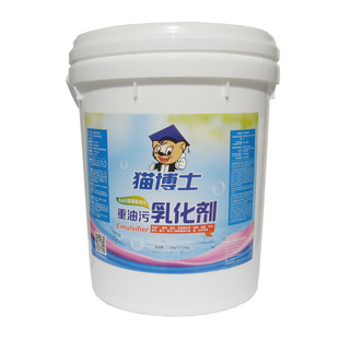 油污乳化剂洗衣去油工业乳化剂衣服非离子衣物乳化剂酒店台布专用