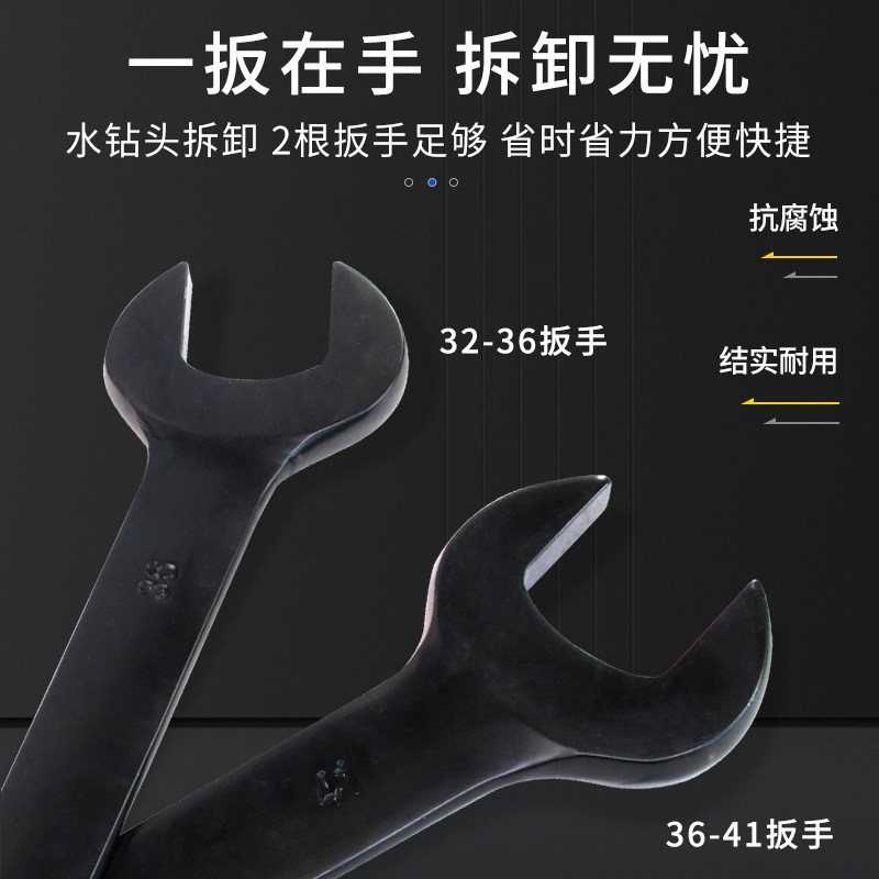 水钻头拆卸专用扳手32-36开口扳手36-41双头呆扳手水钻机打孔机