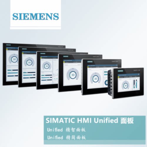 议价西门子HMI MTP400/700/1000/1500/19/1200 Unified Basic COM