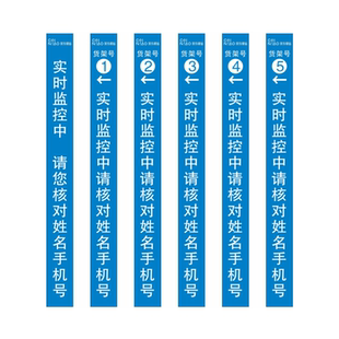 菜鸟驿站货架号条码菜鸟驿站取件提示贴菜鸟驿站侧面竖栏指引提示