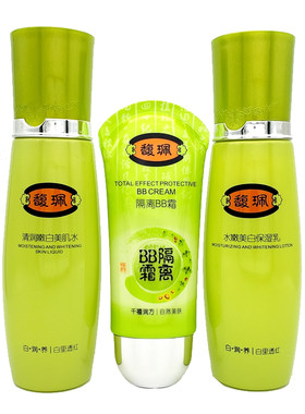 馥珮三件嫩白水嫩保湿乳隔离BB霜