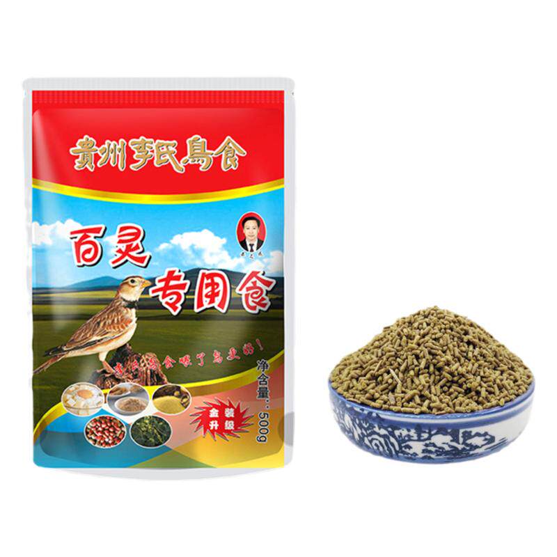 贵州李氏百灵鸟食饲料云雀通用