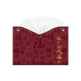 新款不撞款福气满满新年可爱纸巾盒客厅新年喜庆抽纸盒家用抽纸筒