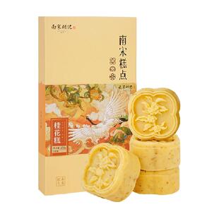 顺丰上门南宋胡记传统中式桂花糕点绿豆糕杭州特产桂花饼伴手礼