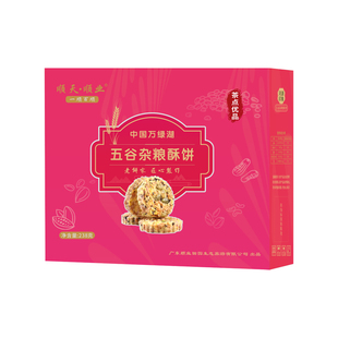 河源东源特产顺天顺业五谷杂粮酥饼手工制作古法起酥送礼