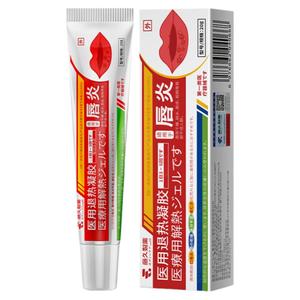 日本医用唇炎唇膏嘴唇干裂脱皮儿童口角炎三草油修护润唇膏旗舰店