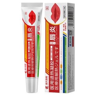 日本医用唇炎唇膏嘴唇干裂脱皮儿童口角炎三草油修护润唇膏旗舰店