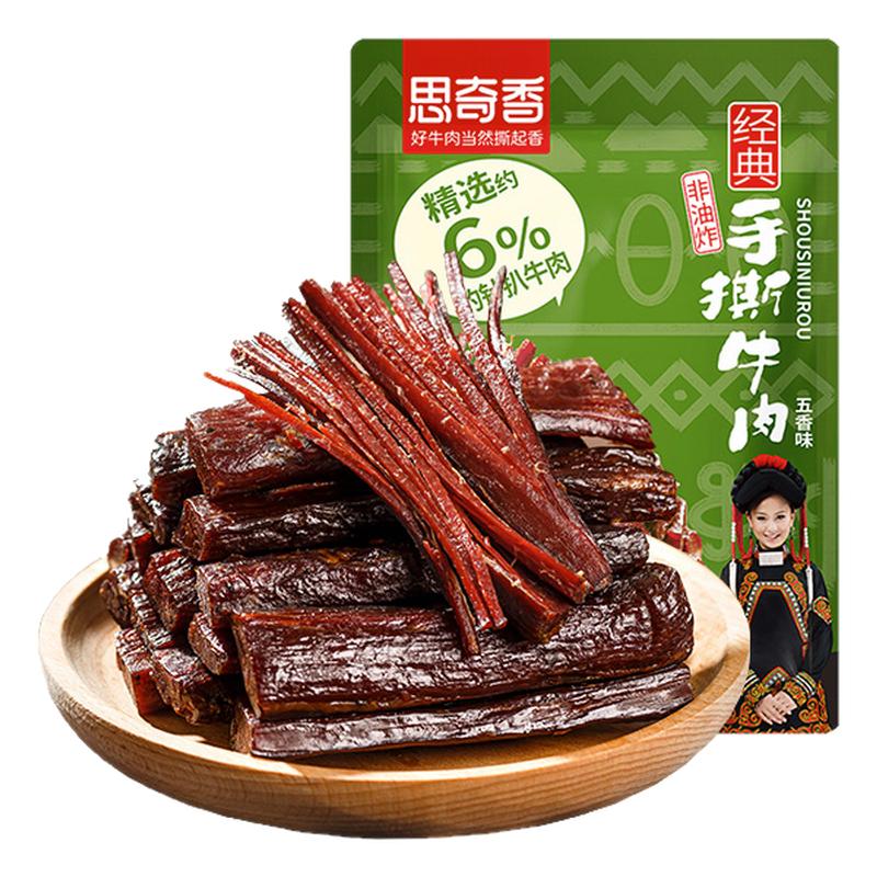 思奇香手撕牛肉干 四川西昌大凉山特产风干牛肉年货麻辣零食38g