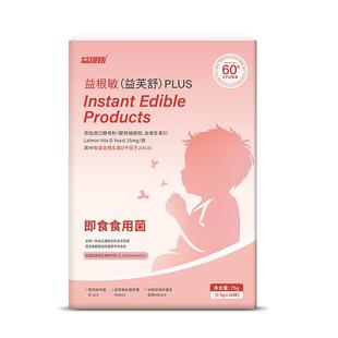 好皮肤益生菌敏佳儿童舒疹抗过敏婴幼儿易敏感体质兰肠胃免疫骑士