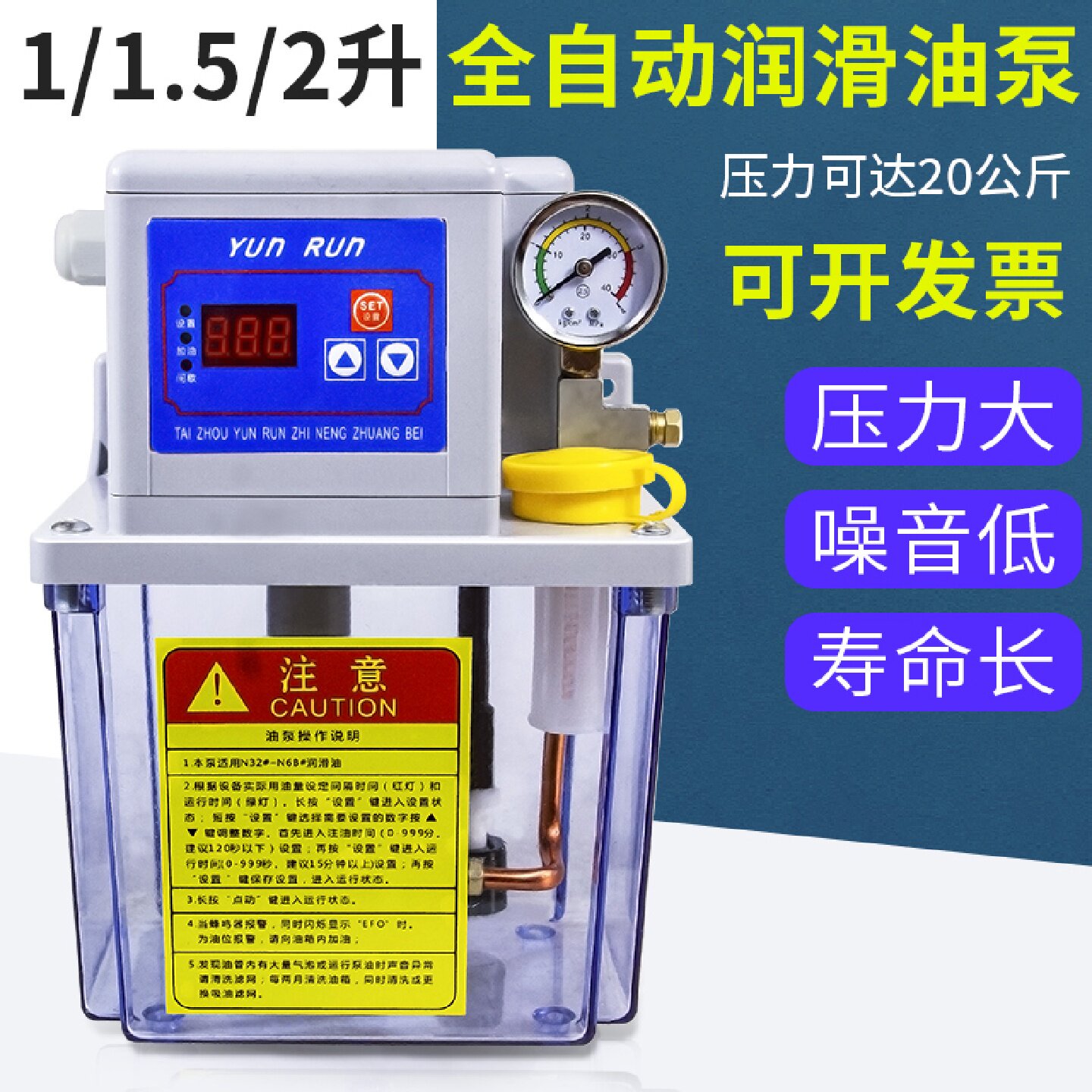 议价全自动润滑泵数控车床机油泵导轨齿轮电泵油壶加工中心数显注图片
