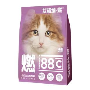 艾格纳燃全价无谷成猫粮鸡肉低敏配方营养亮眼美毛护肠胃关节