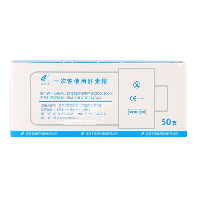 医院同款灭菌肝素帽单个独立包装