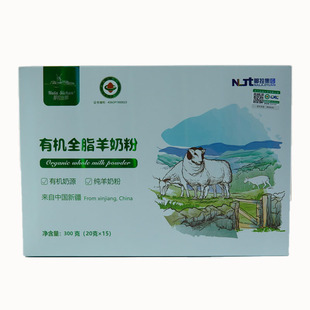300克独立包装有机全脂羊奶粉那拉新疆成人中老年女士营养早餐
