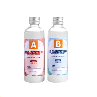 捏捏乐AB胶手工diy自制解压玩具减压超软捏捏翻模硅胶捏捏胶水