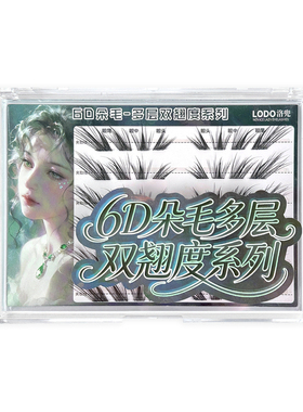 洛兜6D月光狐免胶自粘假睫毛