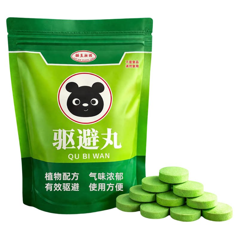 强力驱鼠丸驱虫防鼠发动机舱驱鼠神器室内室外虫鼠驱避丸耗子强效