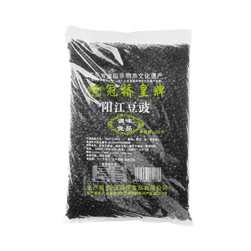 餐饮装冠桥皇牌调味正宗阳江豆豉