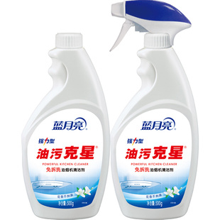 蓝月亮油污克星500g*2瓶抽油烟机清洗剂厨房去油污神器强力喷雾型