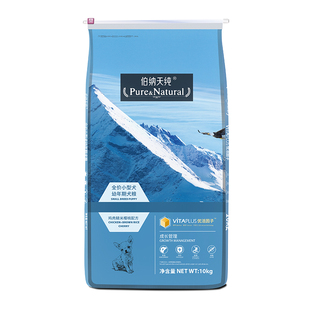 伯纳天纯狗粮10kg小型犬成犬幼犬狗粮雪纳瑞泰迪比熊通用狗粮20斤