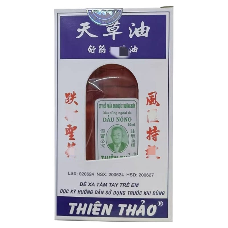 越南天草油长山牌舒筋活络油50ml肩颈腿关节