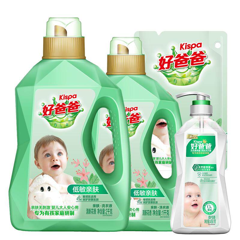 【百亿补贴】好爸爸洗衣液7.9斤亲肤整箱批家用香味持久留香洁净