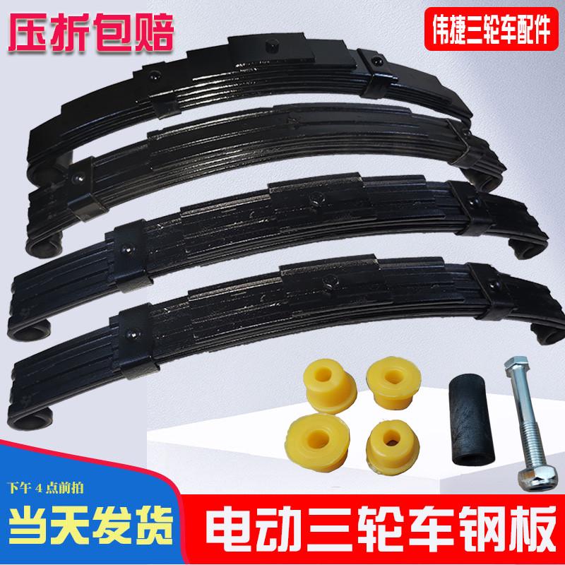 电动三轮车弓子板弓片钢板拖车板簧工字钢弹簧板改装加厚加重板片