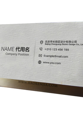 高档名片印刷莱尼卡艺术环保纸