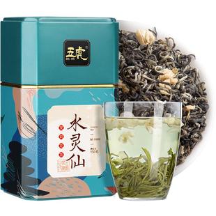 五虎茶叶中国茗茶特级大白毫飘香茉莉花茶浓香型毛尖银毫荼叶罐装