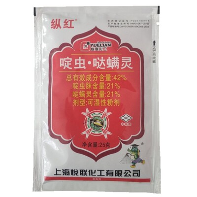 吡虫杀单吡虫啉杀虫单跳甲钻心虫