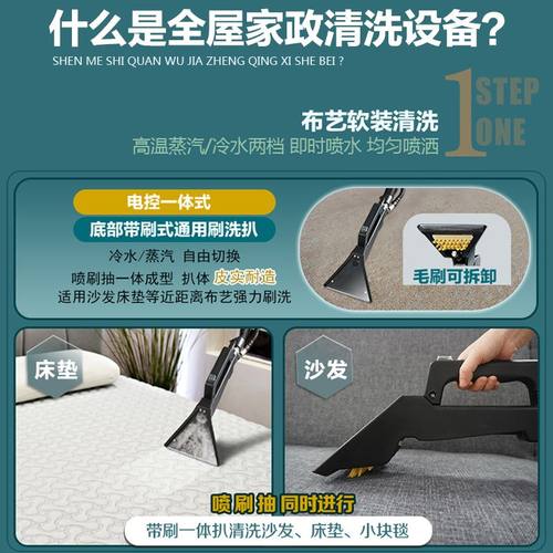傲天地毯沙发窗帘蒸汽布艺清洗机制泡打磨刷洗喷抽一体家电清洗机