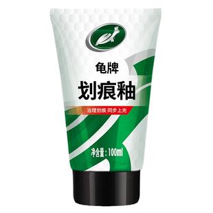 龟牌汽车划痕蜡划痕修复神器刮痕膏抛光蜡车漆去痕车漆刮花快修