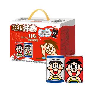 旺旺旺仔牛奶o泡果奶味饮料组合245ml*(8+8)罐早餐奶调制乳整箱装