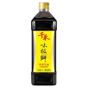 千禾酱油味极鲜特级生抽千和一品鲜传统酿造炒菜调味0添加防腐剂