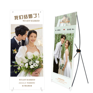 易拉宝结婚婚礼海报定制迎宾海报X展架订婚婚宴kt板迎宾牌展示架