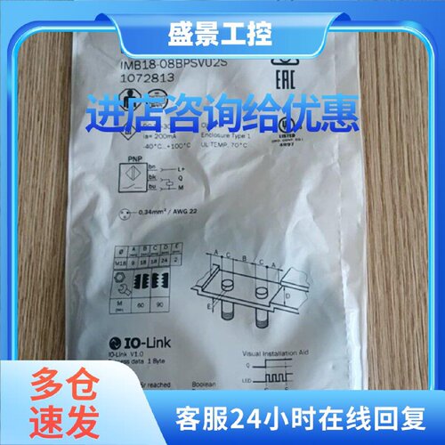 议价德国SICK传感器IMB18-08BPSVU2S议价