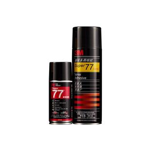 3M77喷胶对联大门强力胶水塑料金属顶棚汽车墙面手工大面积对联粘胶低雾型粘贴窗花喷雾型高粘度粘力强喷雾yw