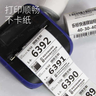 菜鸟驿站打印纸热敏标签60*40*300张无轴卷芯入库标签条码贴纸驿
