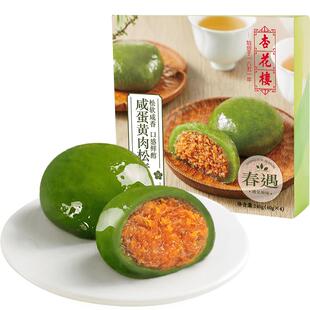 杏花楼老字号咸蛋黄肉松青团礼盒装糯米团子上海豆沙团子麻薯糕点